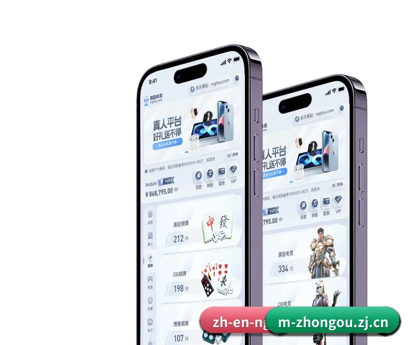 中欧移动版 APP