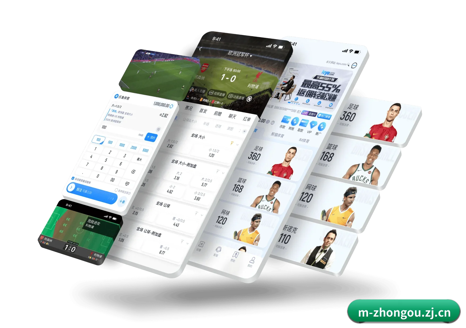 中欧移动版 APP
